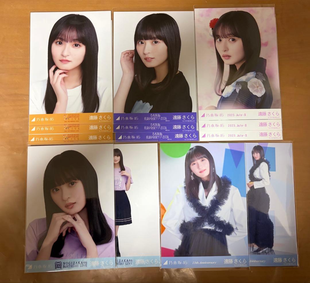 乃木坂46 遠藤さくら生写真 まとめ売り