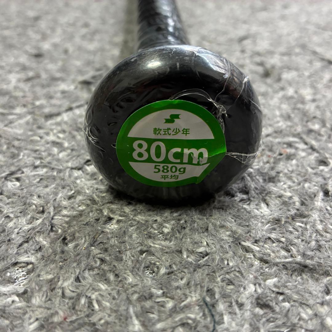 【未使用】SSK MM18 少年軟式 FRP SBB5039 80cm ケース付