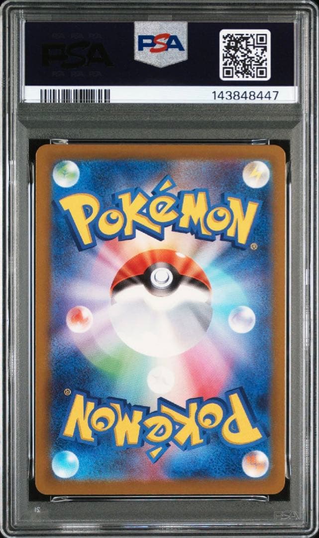 PSA10 メガカイリューex MUR ポケカ　メガドリーム