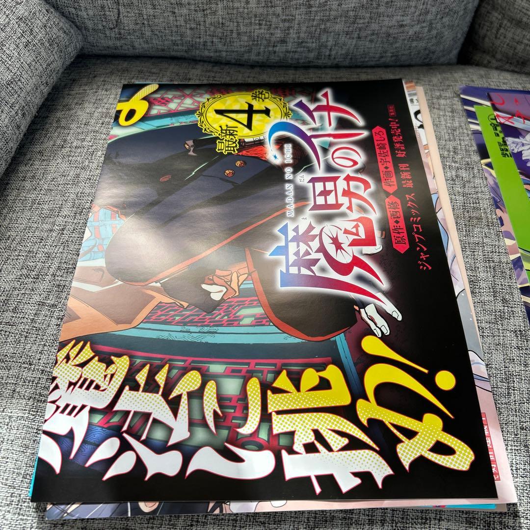 少年ジャンプ、ジャンプ+系　書店店舗販促ポスターPOP24枚まとめ売り　非売品