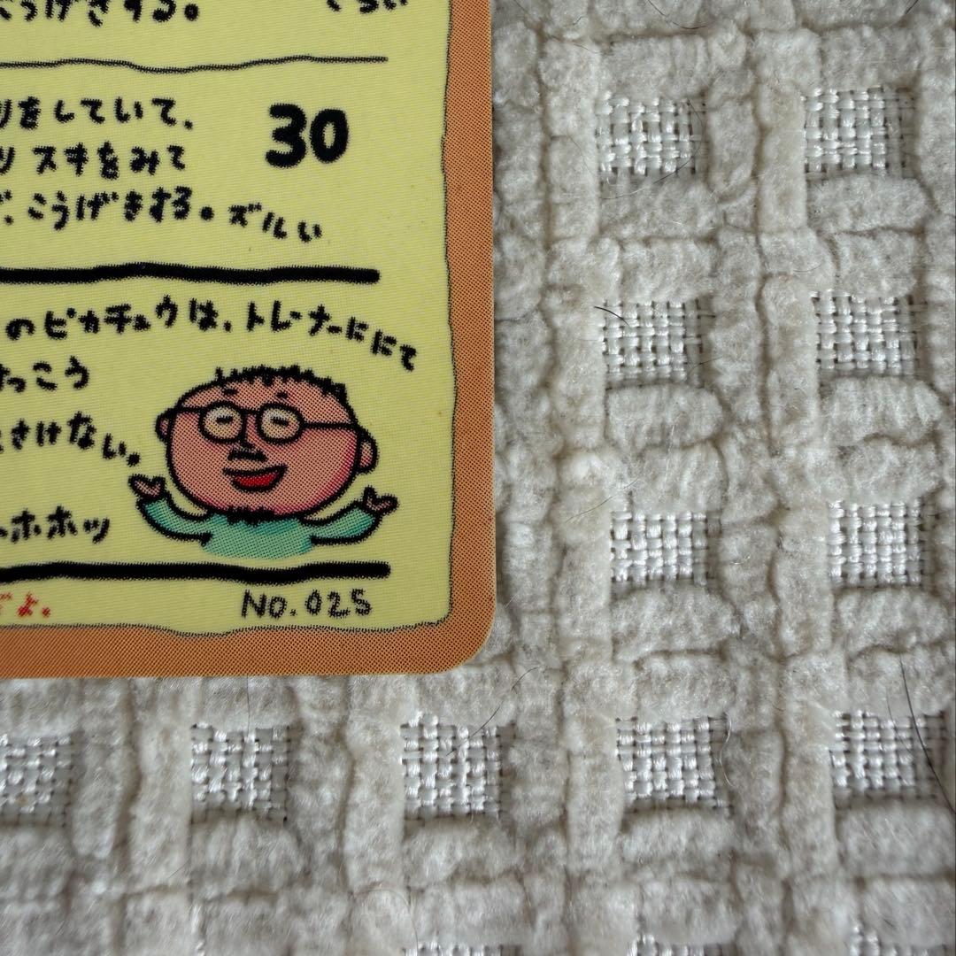 オーヤマのピカチュウ 拡張シート第3弾(緑版) 日焼け有り