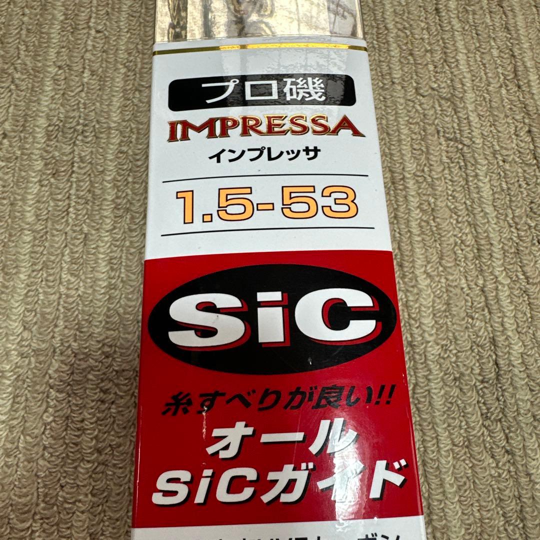 新品未使用　ダイワ磯竿