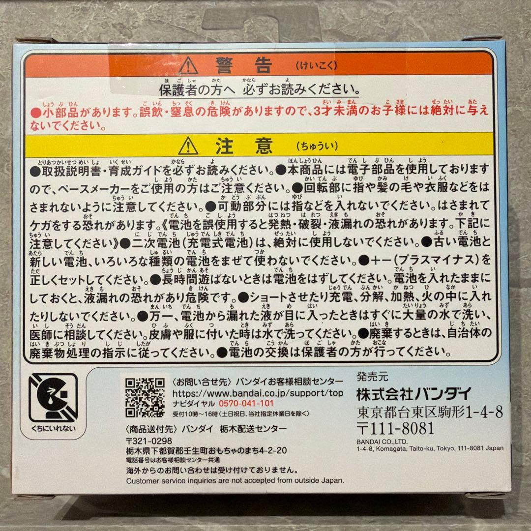 【即日匿名配送】たまごっちパラダイス ブルーウォーター