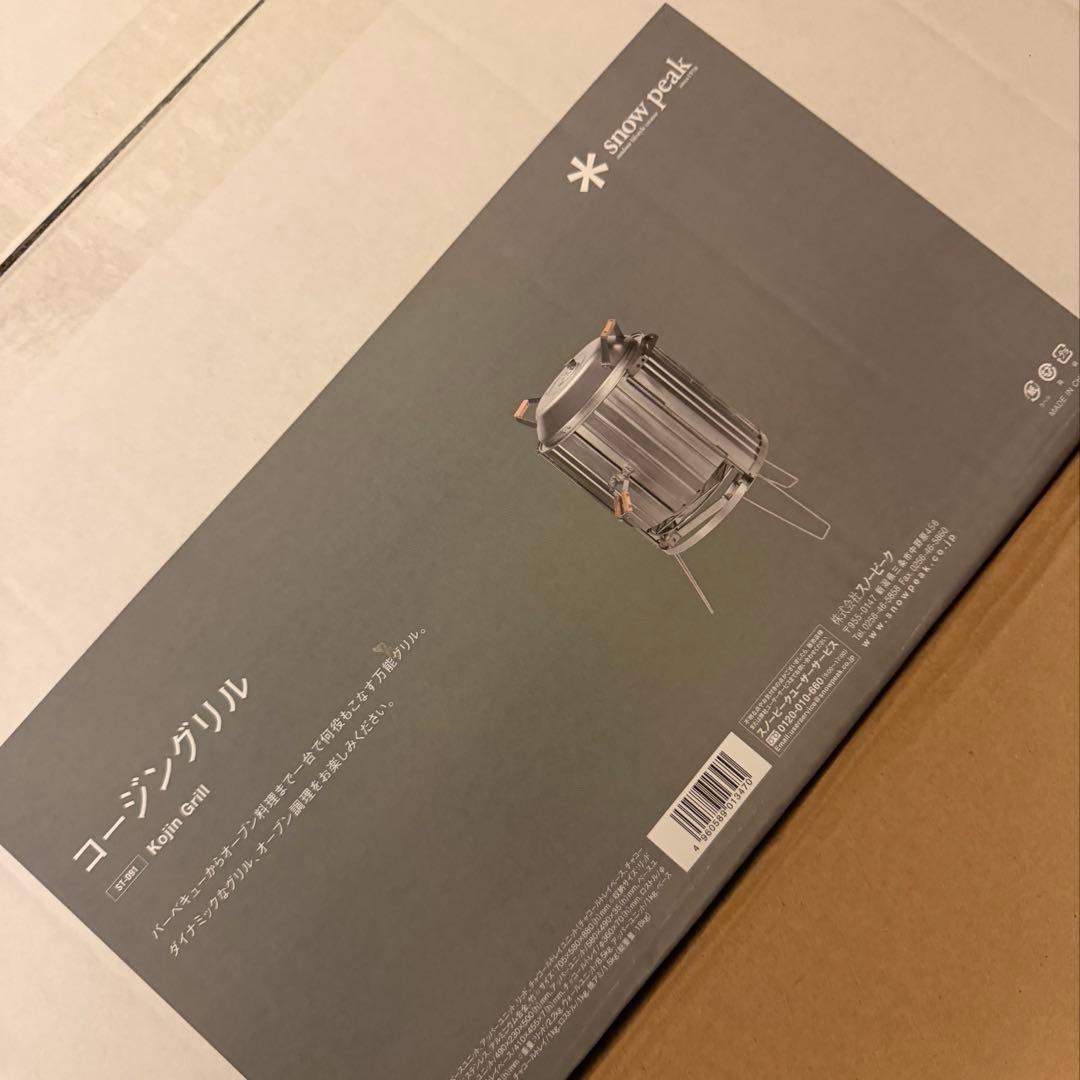 スノーピーク  peak コージングリル ST-091 廃盤品