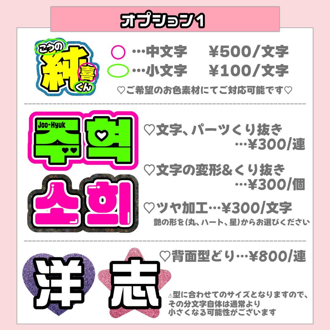 おり様 うちわ文字 連結文字 応援ボード オーダー うちわ屋さん