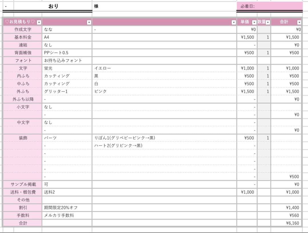 おり様 うちわ文字 連結文字 応援ボード オーダー うちわ屋さん