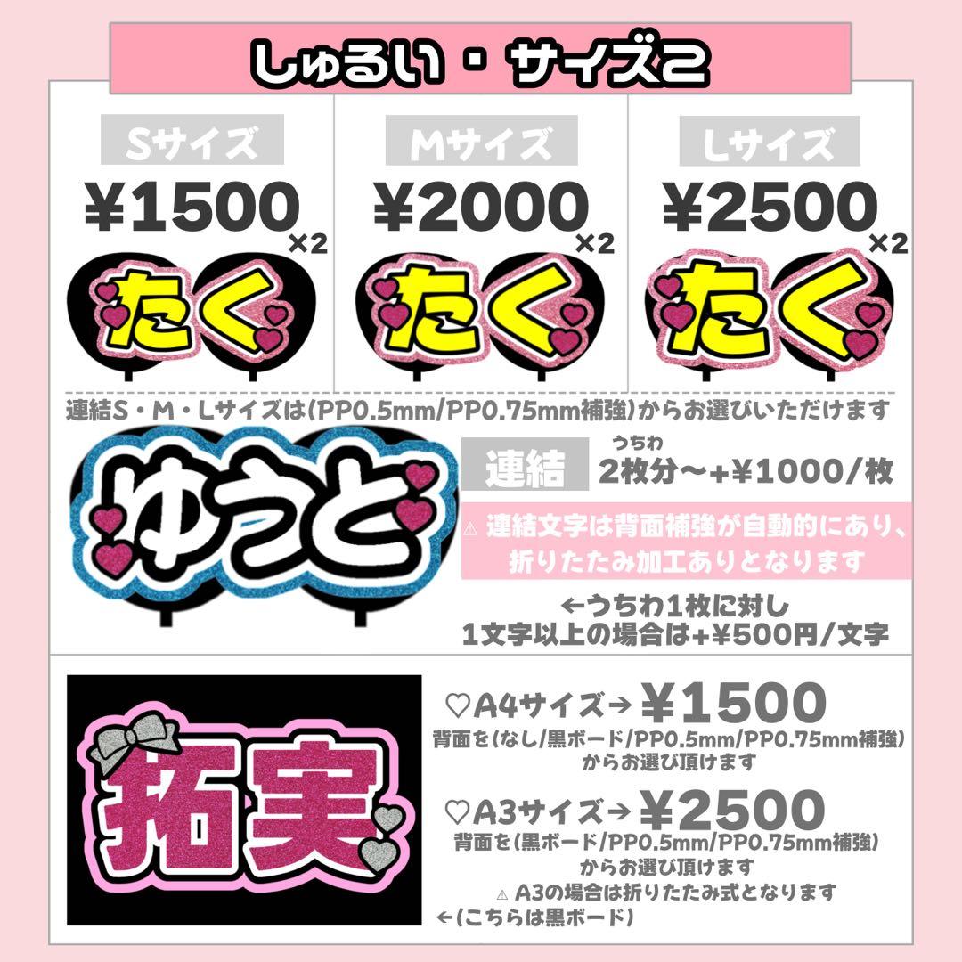 おり様 うちわ文字 連結文字 応援ボード オーダー うちわ屋さん