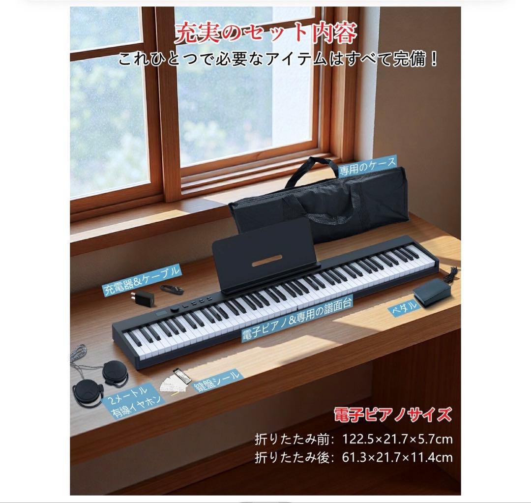 88鍵 ブラック 電子ピアノ