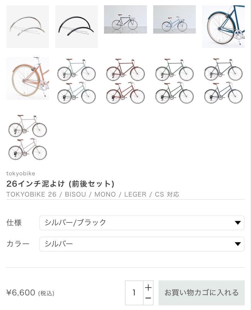 tokyobike LEGER グリーン 2022年モデル カスタムあり