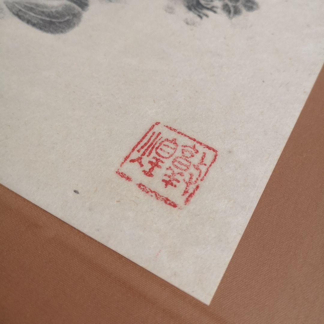【希少】中国 敦煌 飛天 版画 落款印入り