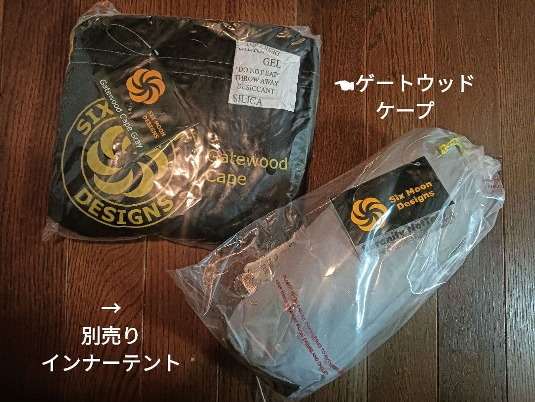 超軽量！シェルター兼ポンチョ　ゲートウッドタープ シックスムーンデザインズ