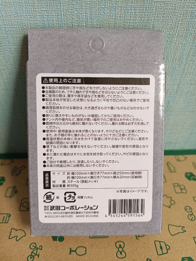 【新品未使用】RBたねほおずき あさもや  peak キャンプ オマケ付