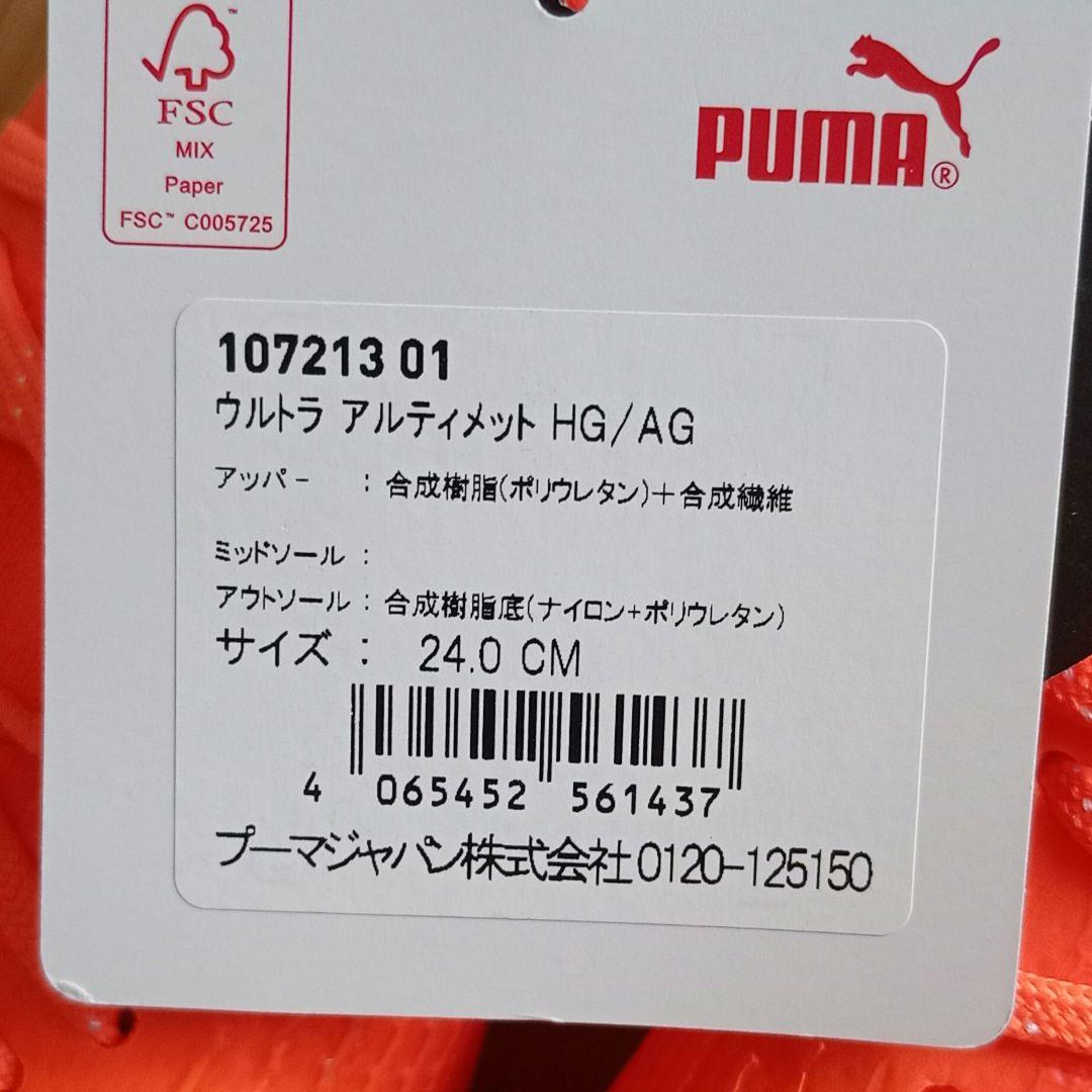 Puma スパイクシューズ オレンジ 　24cm