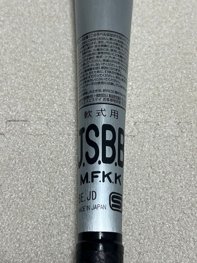 エスエスケー SSK SKYBEAT31 RB