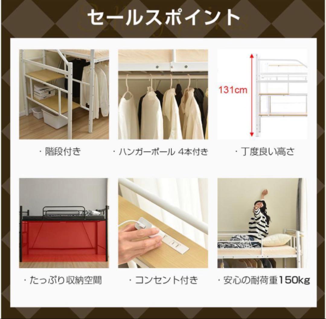 新品　ロフトベッド　階段付き　パイプベッド　システムベッド　セミダブル　ホワイト