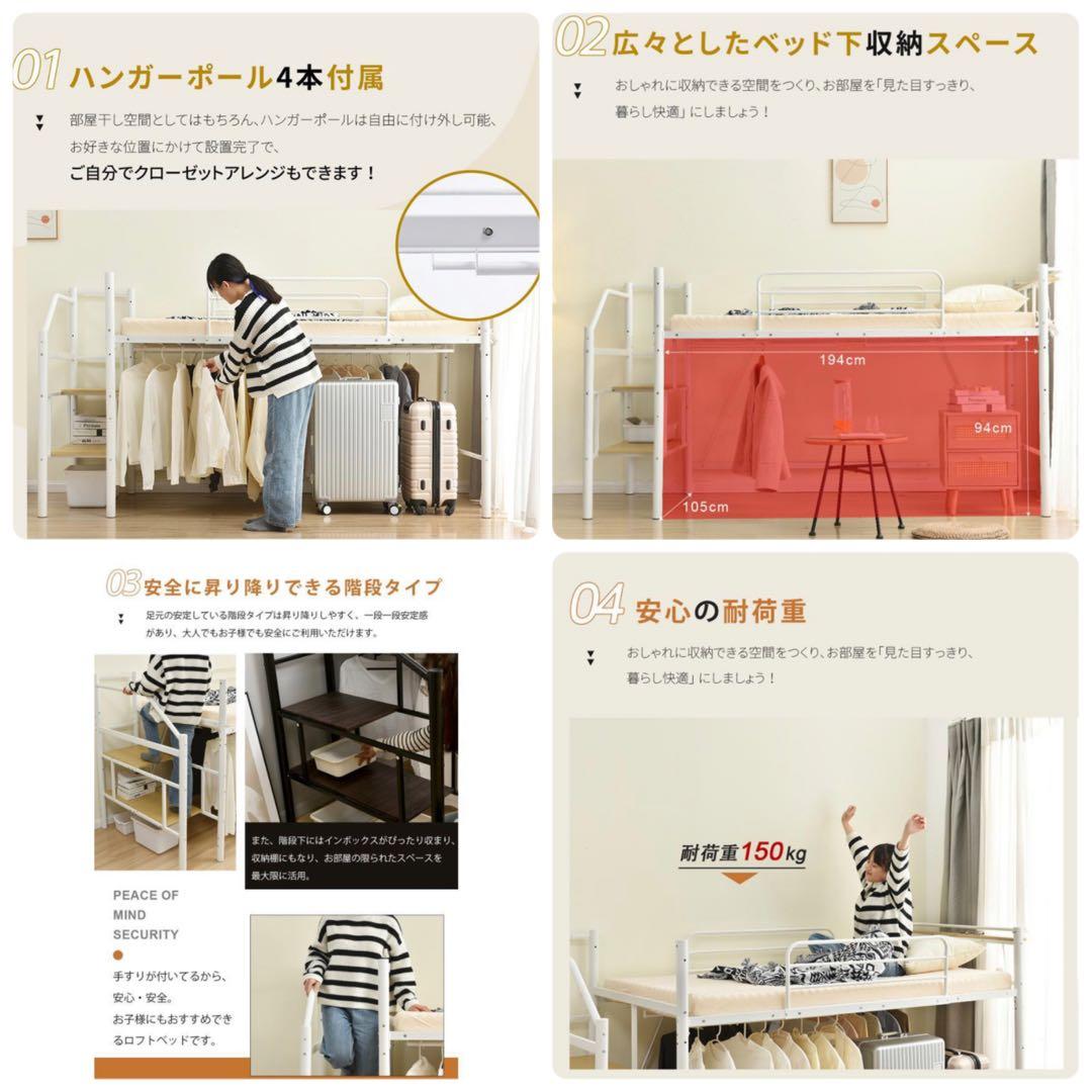 新品　ロフトベッド　階段付き　パイプベッド　システムベッド　セミダブル　ホワイト