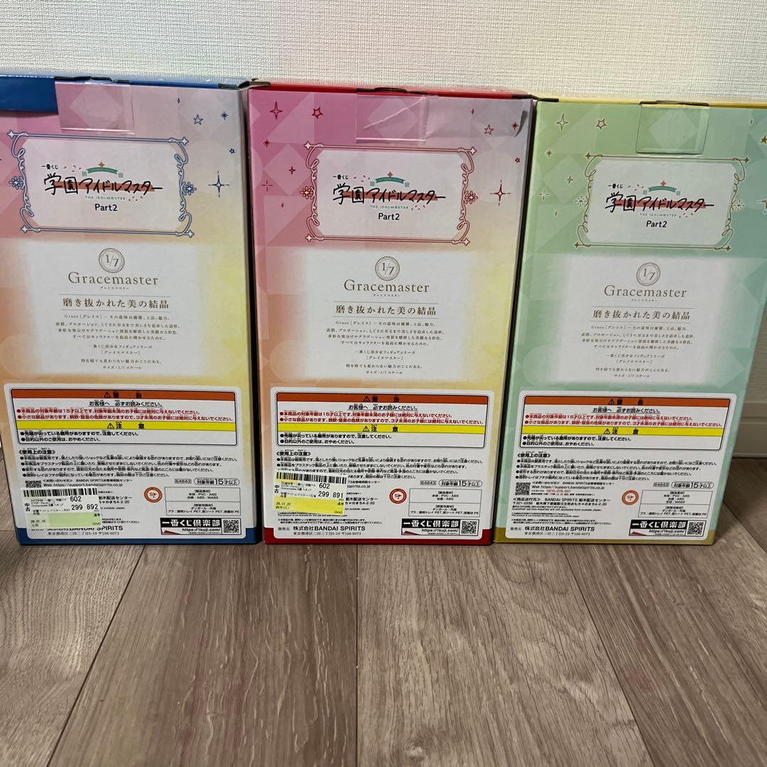 学マス　一番くじ　まとめ売り