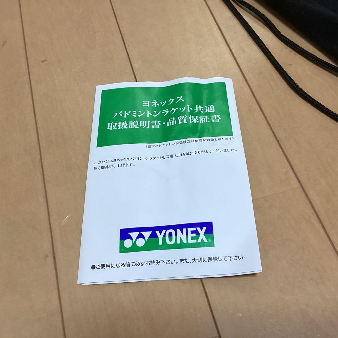 YONEX アストロクス100ZZ 4U5クレナイ