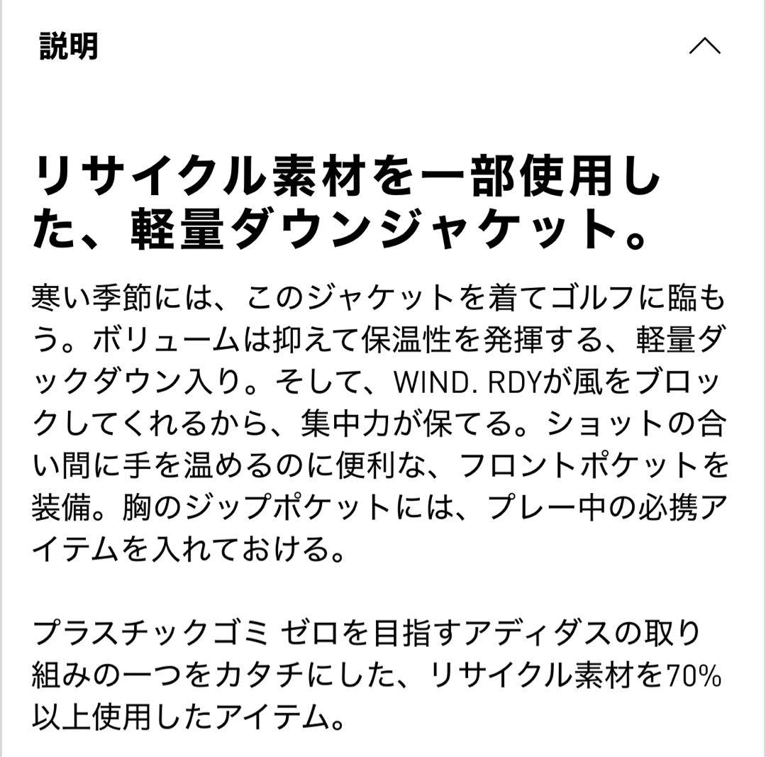 adidas ジャケット白