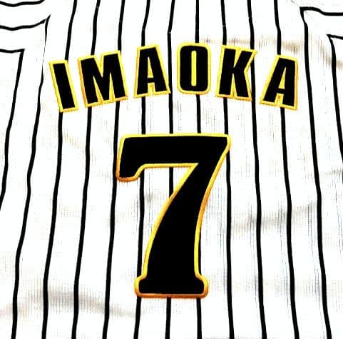 Tigers IMAOKA 7 ユニフォーム（LL）