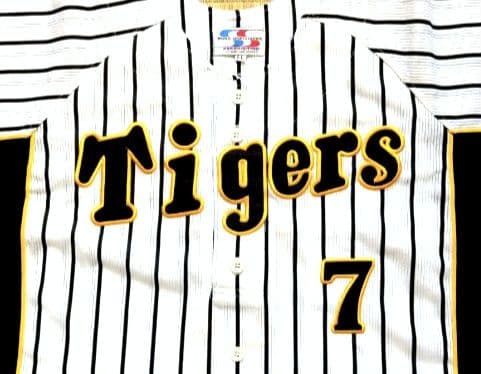 Tigers IMAOKA 7 ユニフォーム（LL）