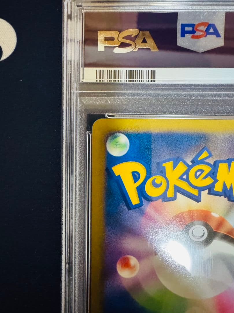 【希少！アンリミ】【PSA9】 ピカチュウ PCG1 037 伝説の飛翔
