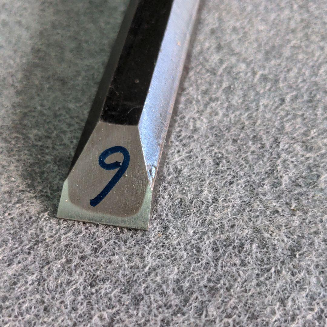 秋久印　最高級☘鑿　6分