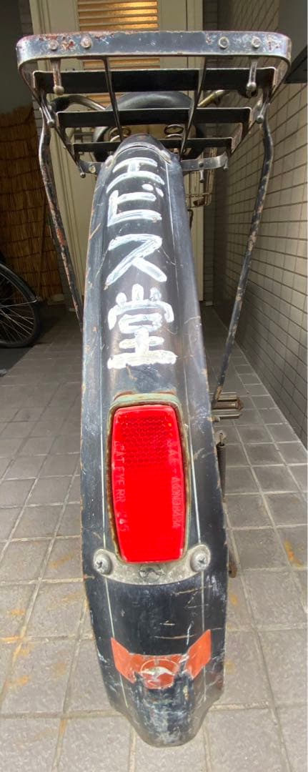 丸石自転車　アトラス