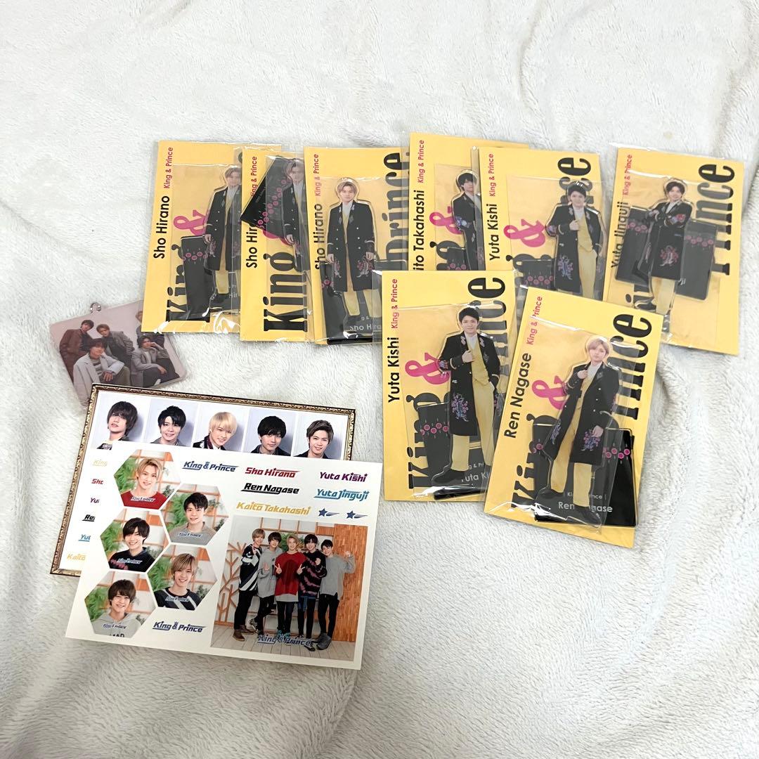 【44点】King & Prince グッズまとめ売り　キンプリ
