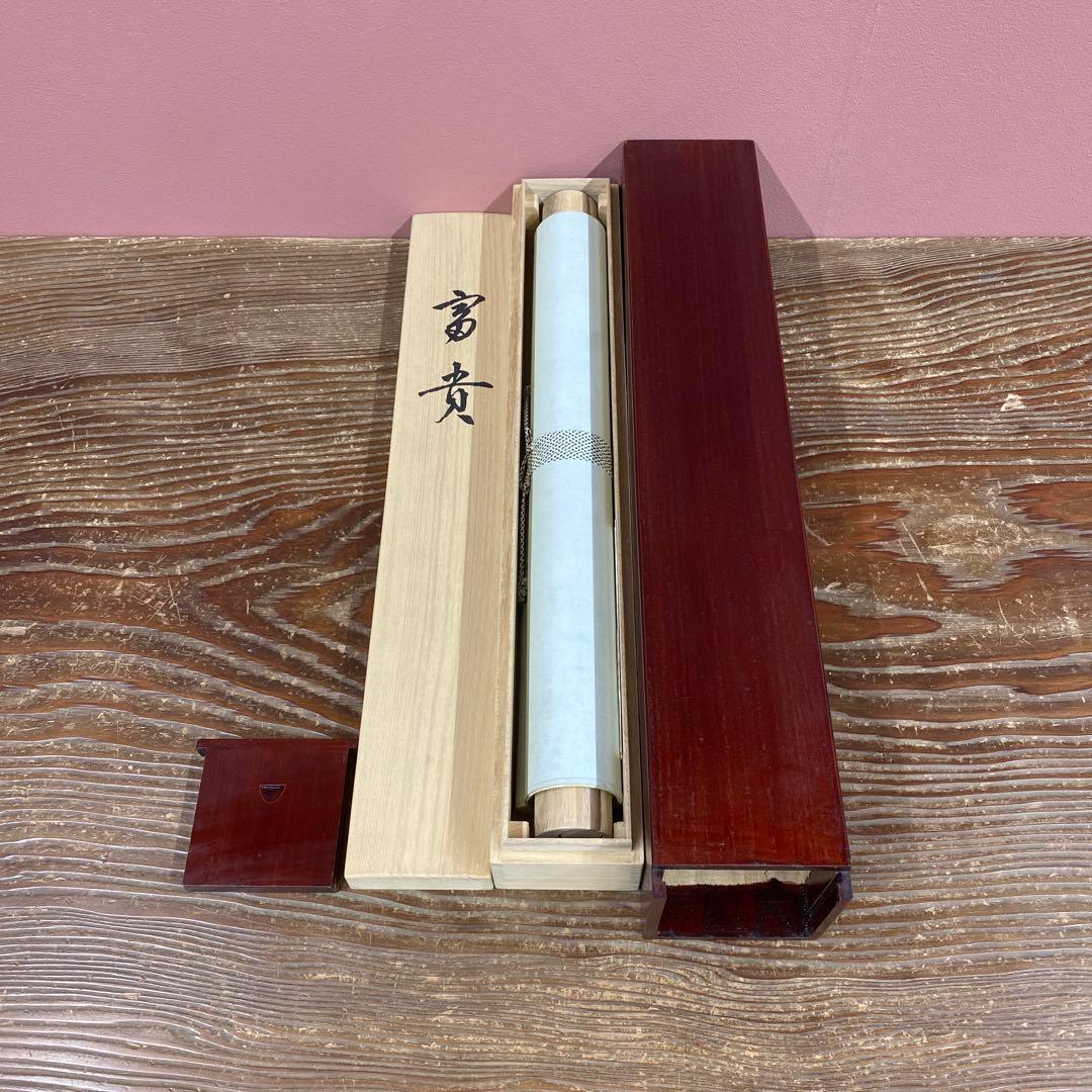 美品 掛け軸 日本画家 百々茂貫作 富貴図 共箱 太巻き付 二重箱