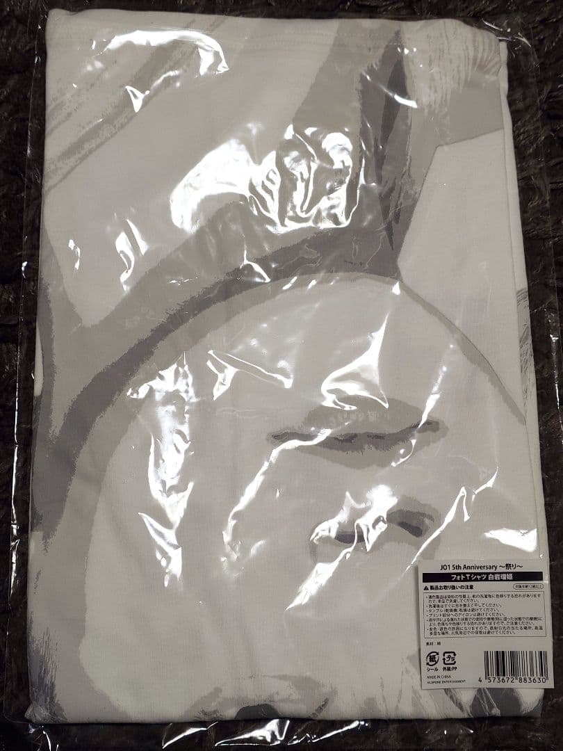 JO1 祭り 白岩瑠姫 フォトTシャツ 新品未開封