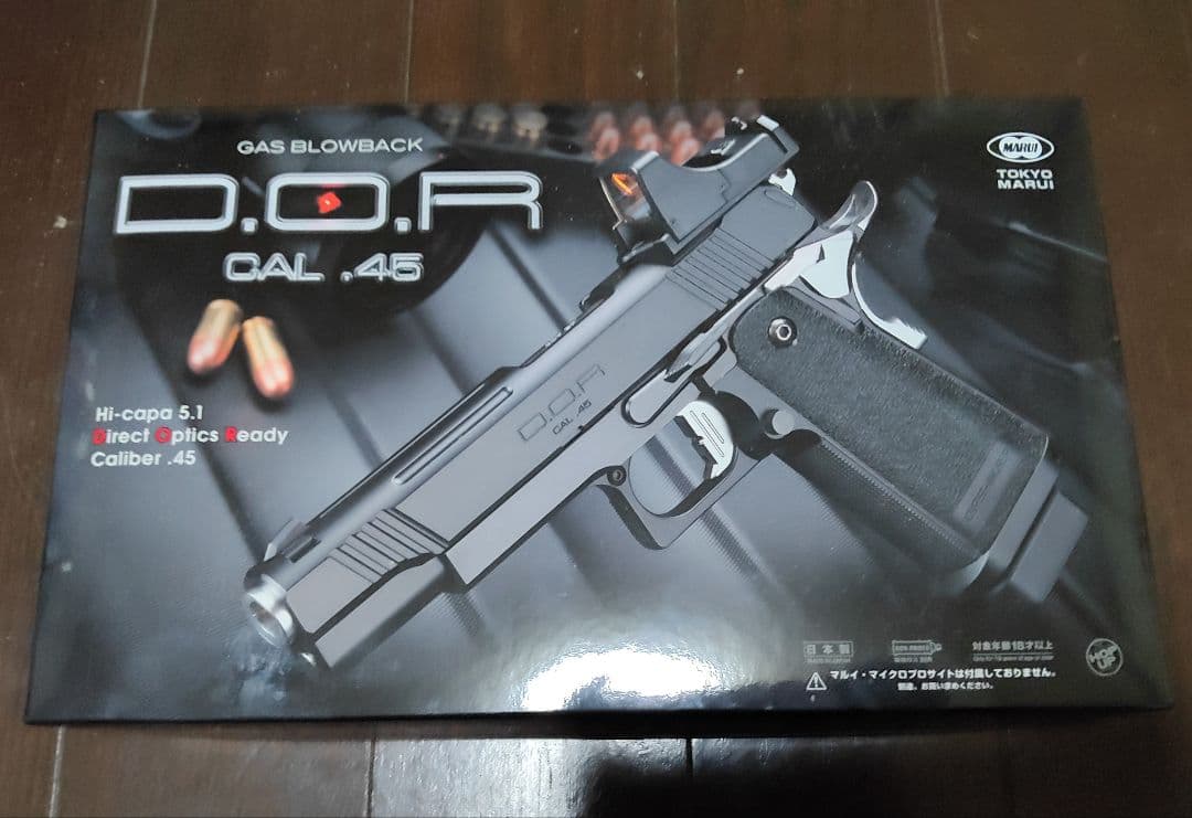 【最終価格】東京マルイ ハイキャパ 5.1 D.O.R 外装カスタム
