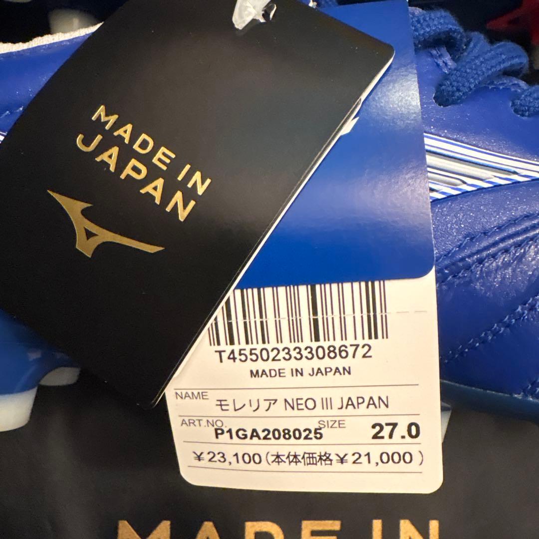 Mizuno モレリア NEO III JAPAN 27.0cm