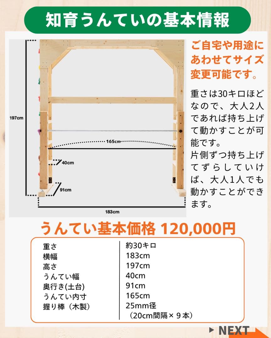 知育うんてい　雲梯　室内うんてい　ボルダリング