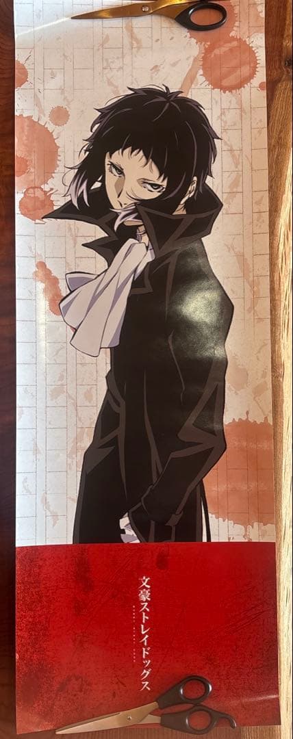 文豪ストレイドッグス　文スト　芥川龍之介　ロングポスター　ポスター