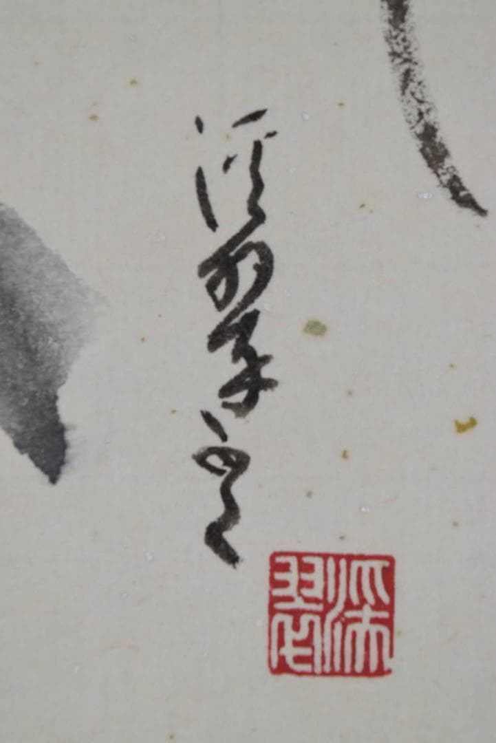 【真作】渓翠/椿画詞/掛軸☆宝船☆AB-376