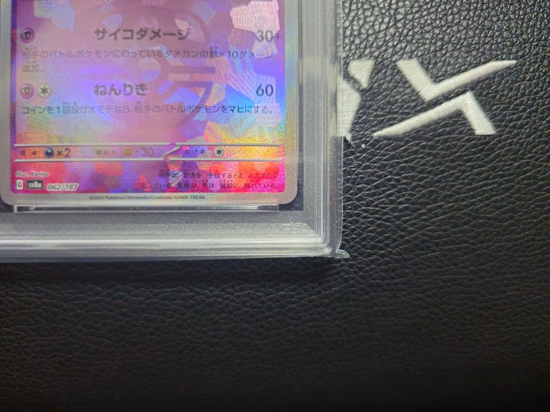 【PSA10】エーフィ ミラー SV8a テラスタルフェスex 062/187