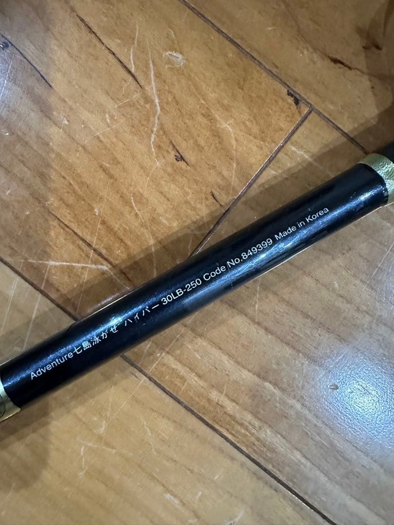 アドベンチャー七島泳がせハイパーＪ３０ＬＢ－２５０