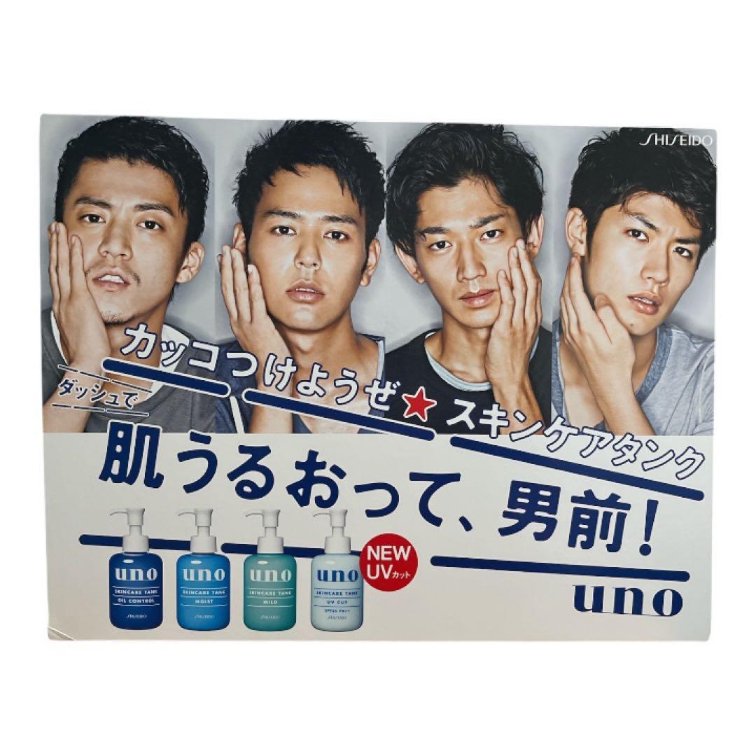 資生堂　uno ウーノ FOG BAR スキンケアタンク 広告 ポスター 厚紙
