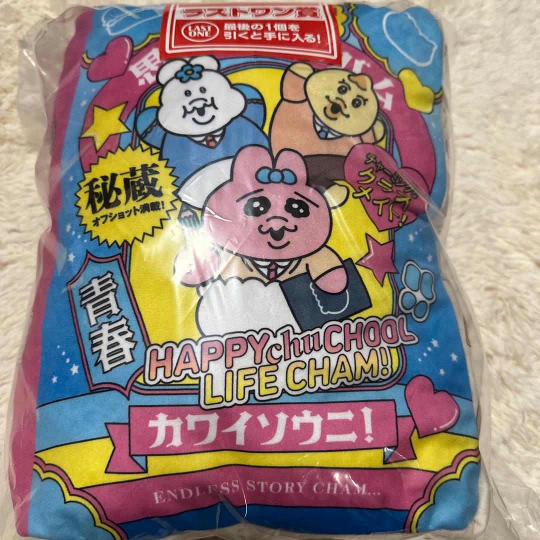 一番くじ 可哀想に! ラストワン賞 思い出アルバムクッション8点セット