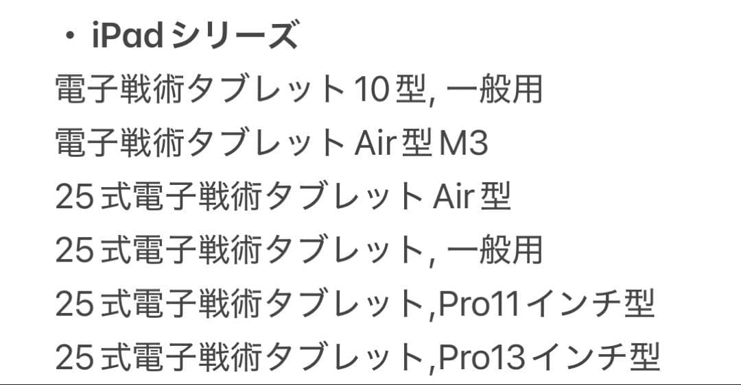 オリジナル自衛隊風銘板 ¥1000【オーダーページ】