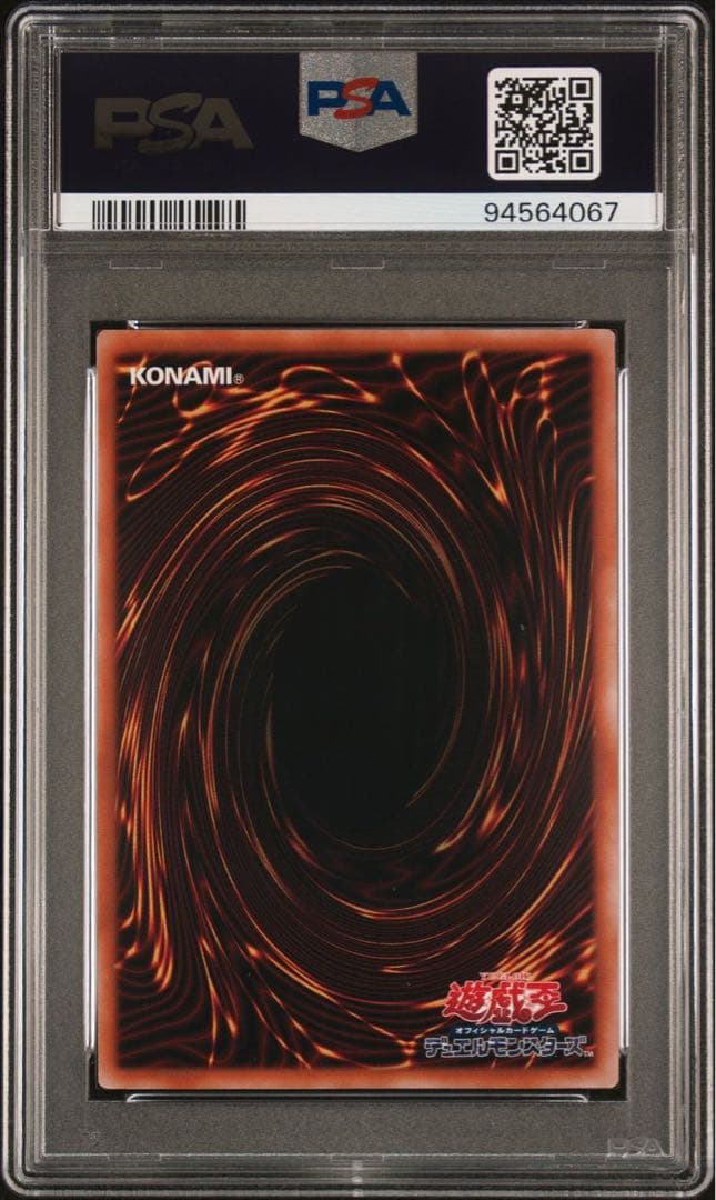 【 鑑定品 PSA10 】　極美品　青眼の白龍　レリーフ　QCCP-JP001