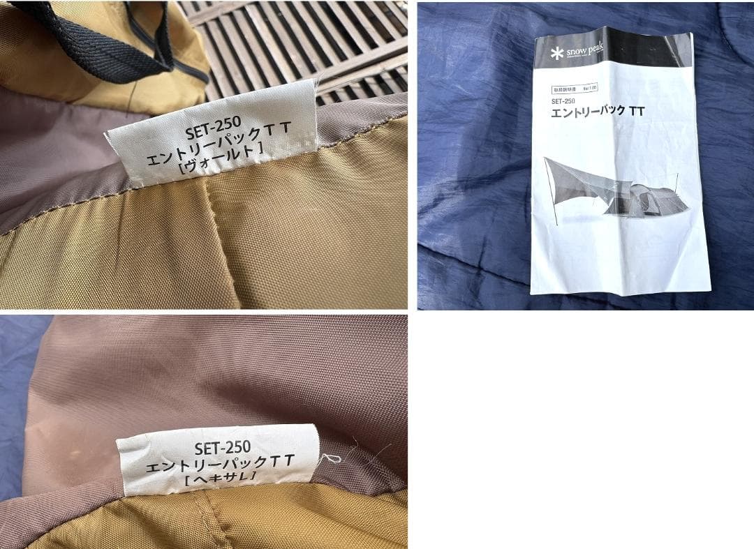 peak スノーピーク エントリーパック TT テント タープのセット