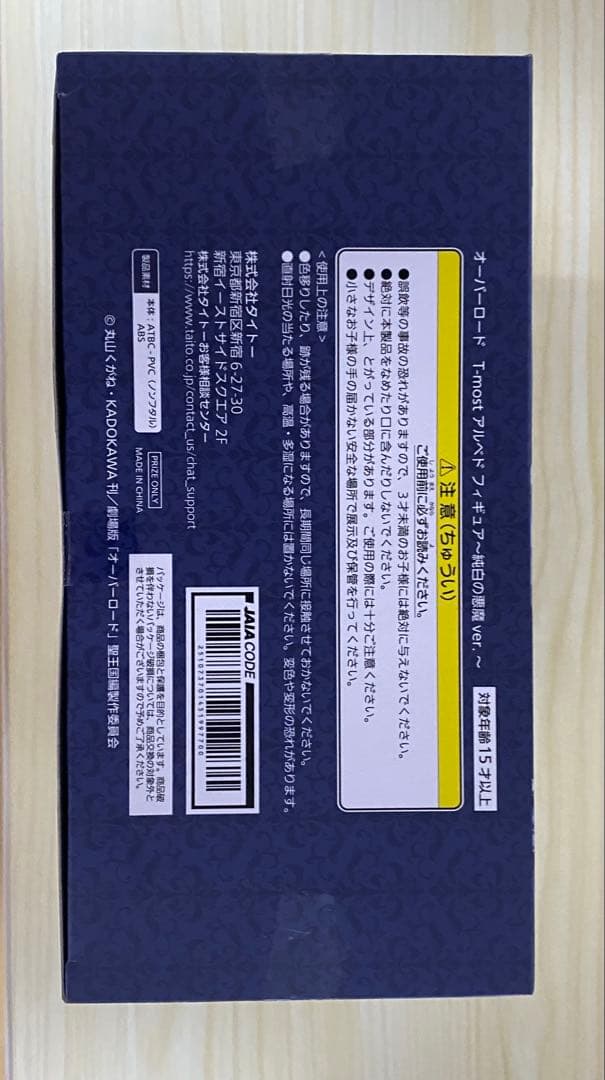 【3点セット】ワンピース アルベド サスケ フィギュア まとめ売り