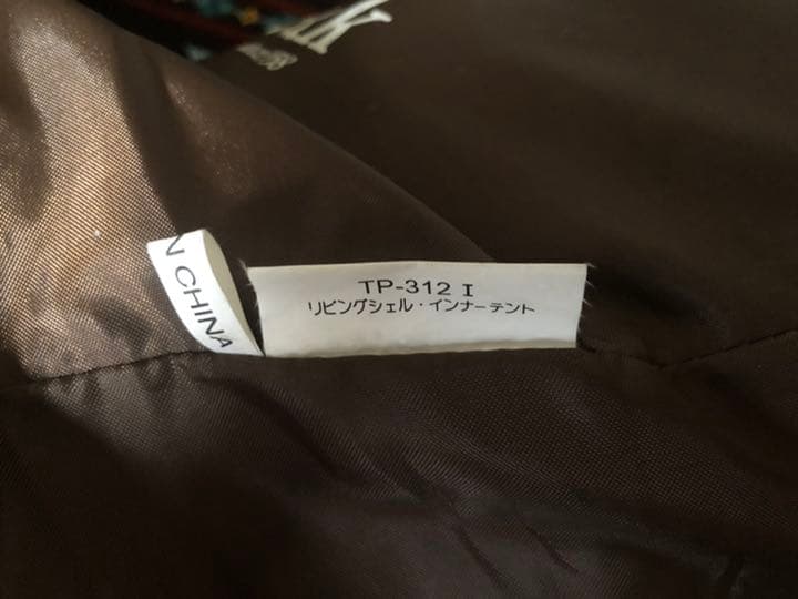  peak リビングシェル　豪華セット