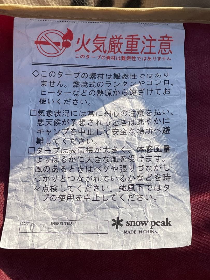 スノーピーク  peak HDタープヘキサ (L) TP-210