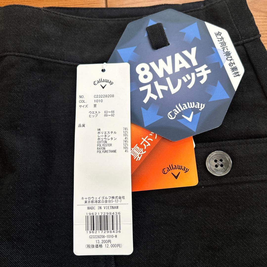 Callaway 8WAYストレッチ スカート M 黒