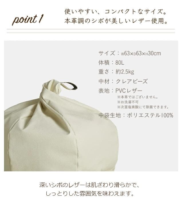 【ビーズ700g補充済み】ハナロロ　ビーズクッション レザー オニオン 80L