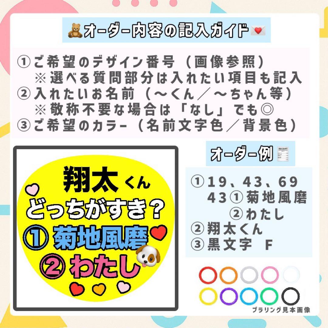 【箱梱包・シール付き・名前以外カット】えむ様オーダー カンペうちわ