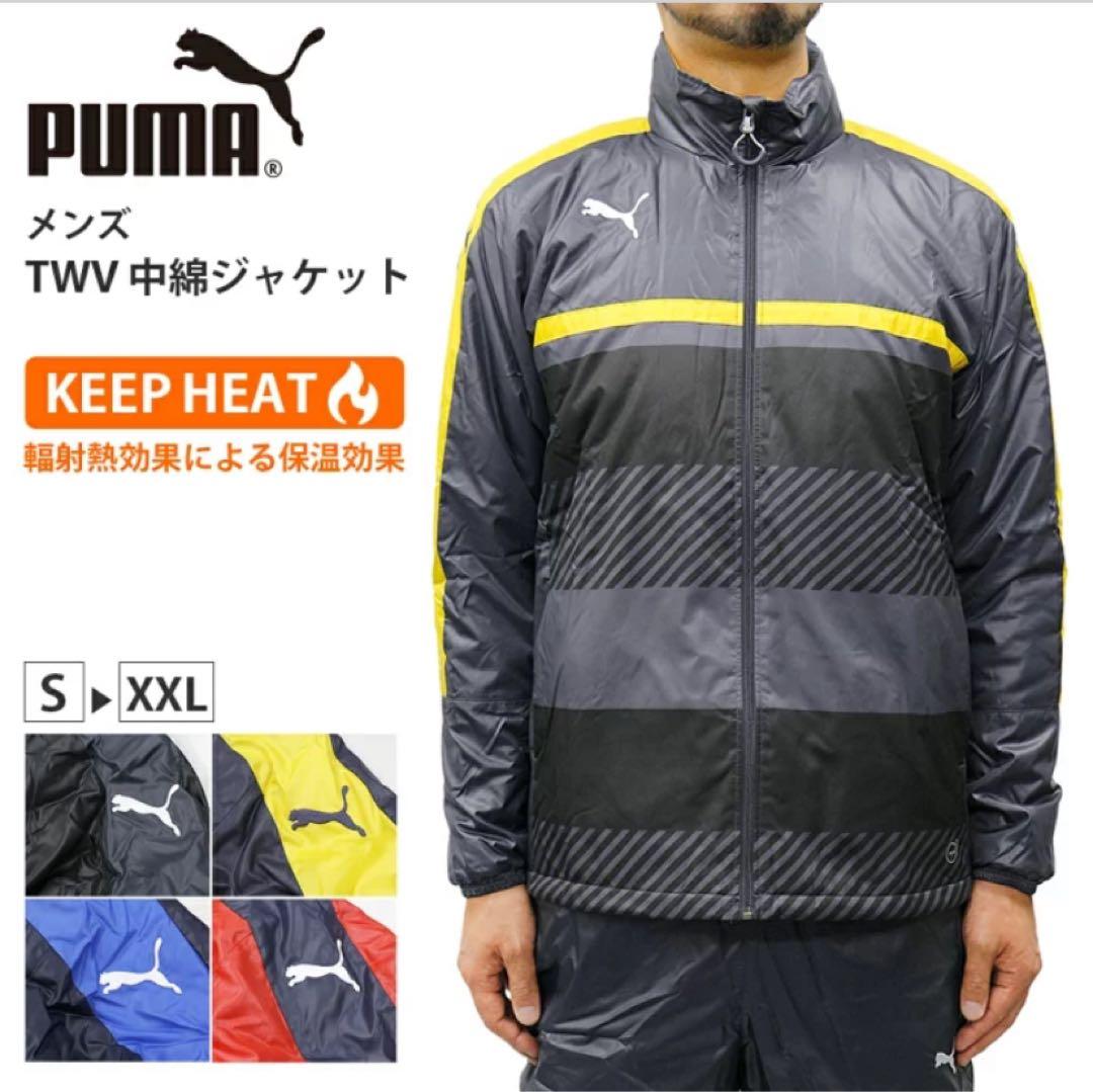 Puma 中綿ウィンドブレーカー 上下セット青・黒・黄